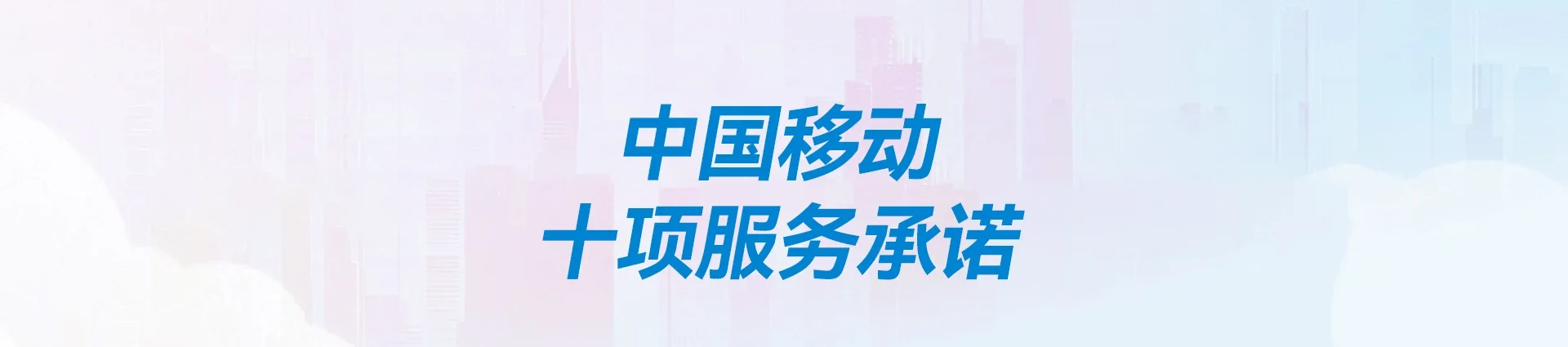 永兴县移动宽带