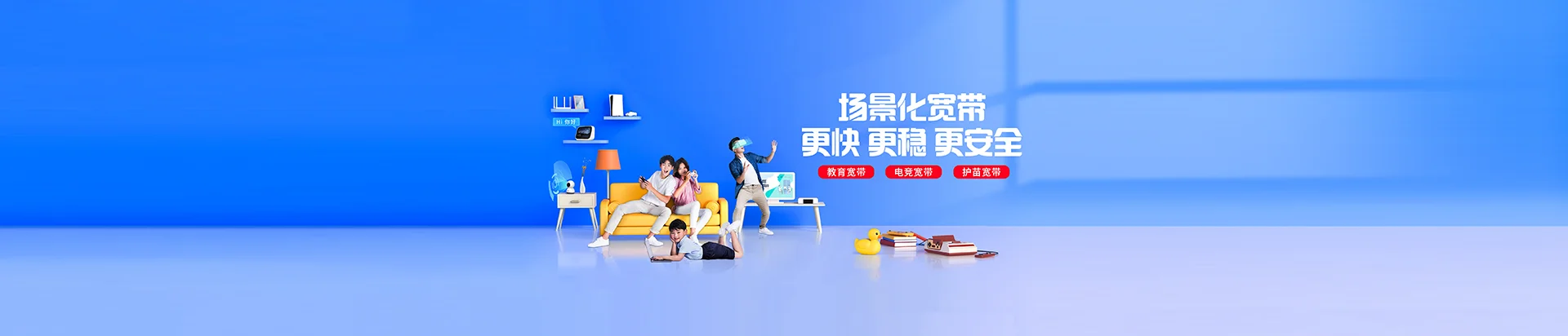 永兴县移动宽带